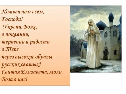 Молитва моли