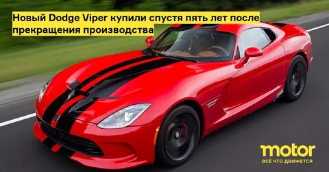Viper это