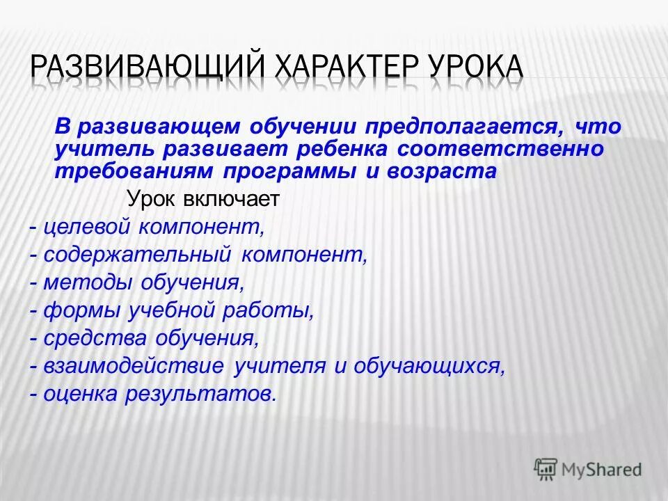 Задача методики определяемая вопросом чему учить предполагает