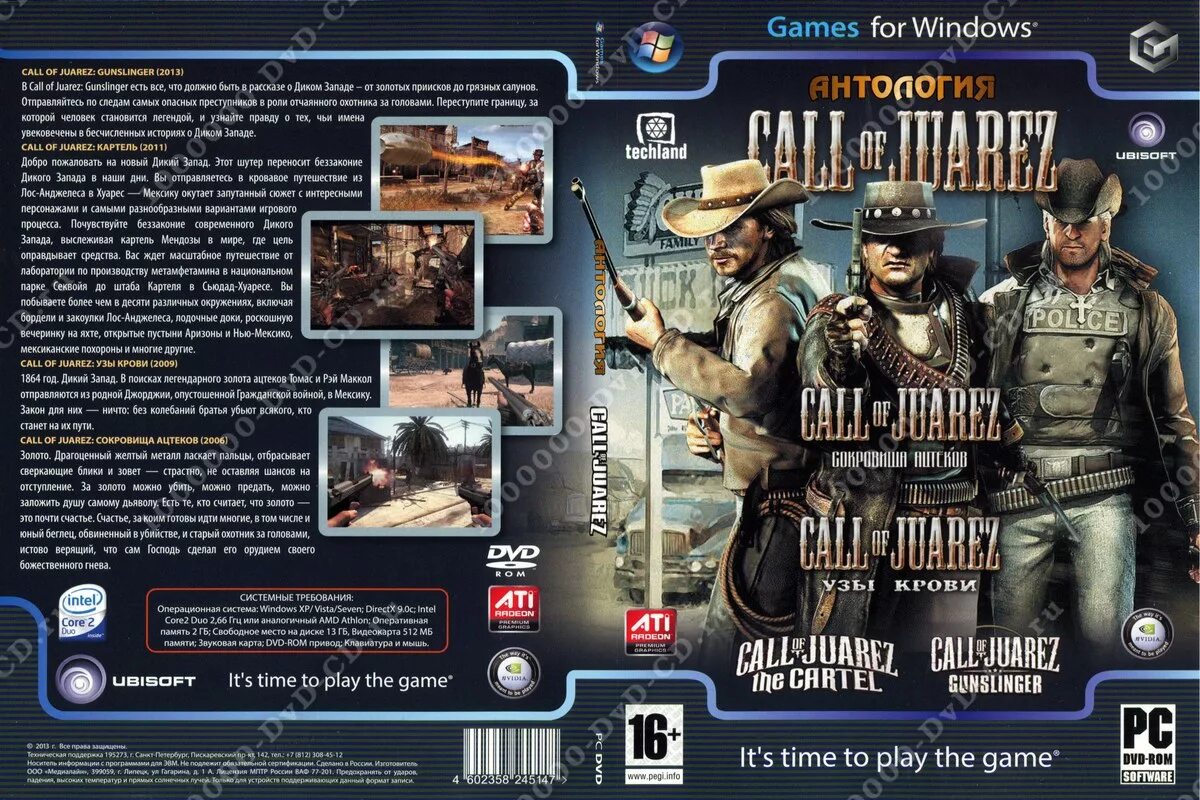 Сборник игр 2. Call of Duty 2 диск антология. Call of Juarez диск. DVD обложка антология игр. Диски шутер.
