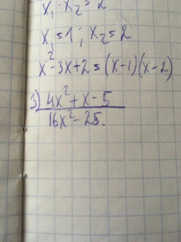 Сократить дробь 4х-16/х2-16. 16х2: 4х. Сократите дробь 4х2-х/6х. Сократите дробь х2-4/х+2.