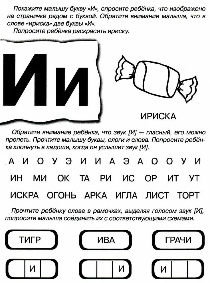 Задания для изучения букв. Буква с задания для дошкольников. Учим букву с задания для дошкольников. Звук и буква и задания для дошкольников. Звуки и буква и домашнее задание