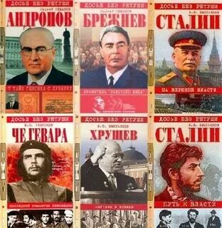 Путь к власти