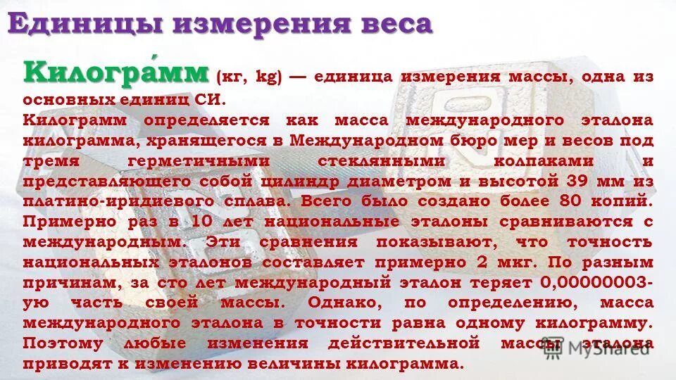 1 ангстрем в мм. единицы измерения длины в астрономии. ангстрем единица измерения. ангстрем единицы измерения расстояния. перевод метров в ангстремы.