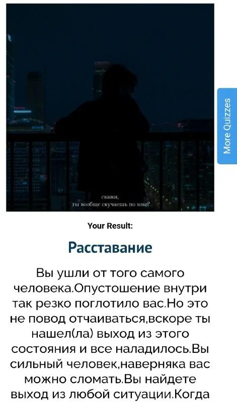 какое вы состояние человека uquiz