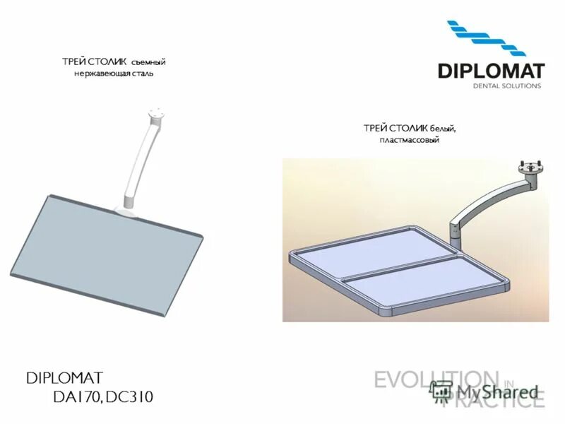 дипломат инструкция