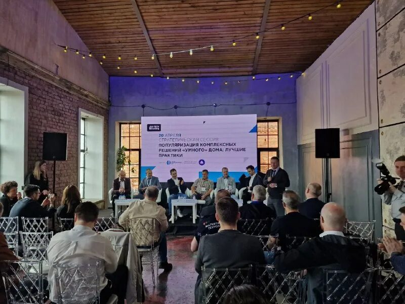 цифровая экономика. ано умный город. россия страна возможностей. Smart city минстрой рф. перспективы умных домов в россии.