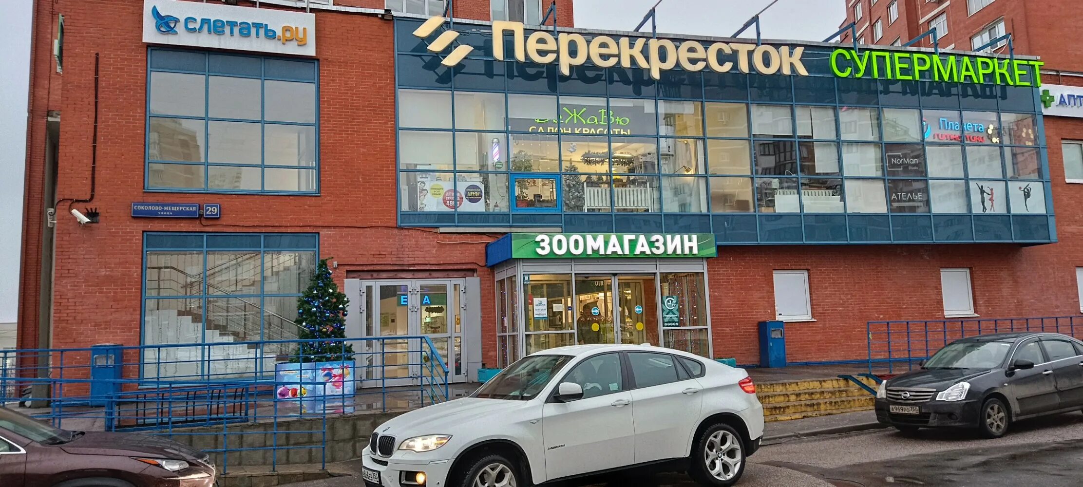 Вэббанкир соколово мещерская ул 29. Вэббанкир соколово мещерская ул 29. Соколово-мещерская, 29. Соколово-мещерская, д. 29.