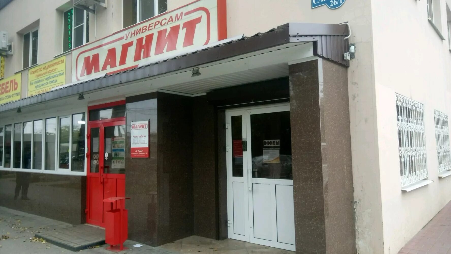 ваш вариант ростов