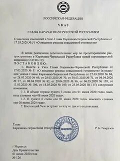 Сайт главы кбр указы и распоряжения
