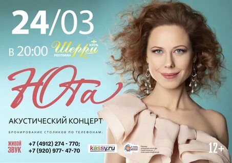 Юта ростов