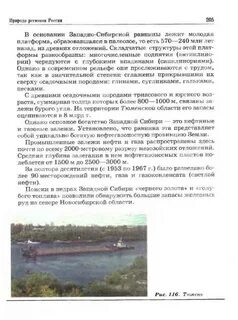 Учебник по географии 8 класс читать баринова