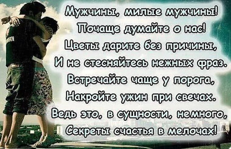 Цветы без повода статусы. Милые фразы. Хорошие слова мужчине. Красивые милые фразы. Милые цитаты.