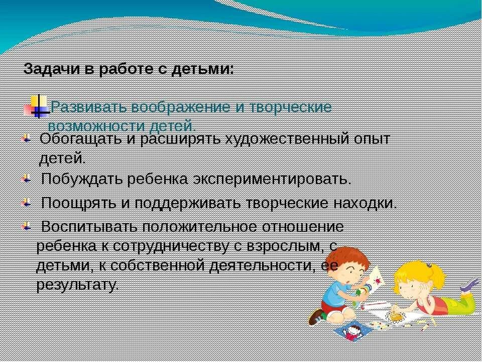 Задачи развития воображения у дошкольников. Задачи творческого воображения. Развитие фантазии и воображения у дошкольников. Развитие творческого воображения у детей.