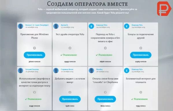 Обещанный платеж на йота телефон. Обещанный платеж ета. Обещанный платеж йота. Обещанный платеж Yota. Обещанный платёж на йота команда.