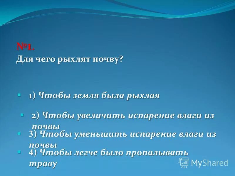 Рыхление почвы. Грабли для рыхления почвы. Рыхление почвы в сельском хозяйстве. 00. Рыхление почвы схема.