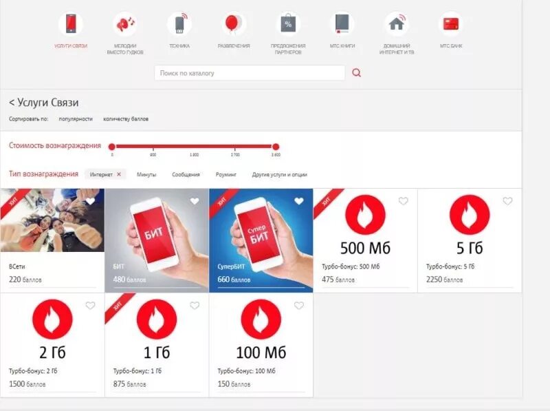 турбокнопка на мтс. подключить турбо кнопку мтс. турбокнопка на мтс. турбокнопка на мтс. турбокнопка на мтс.