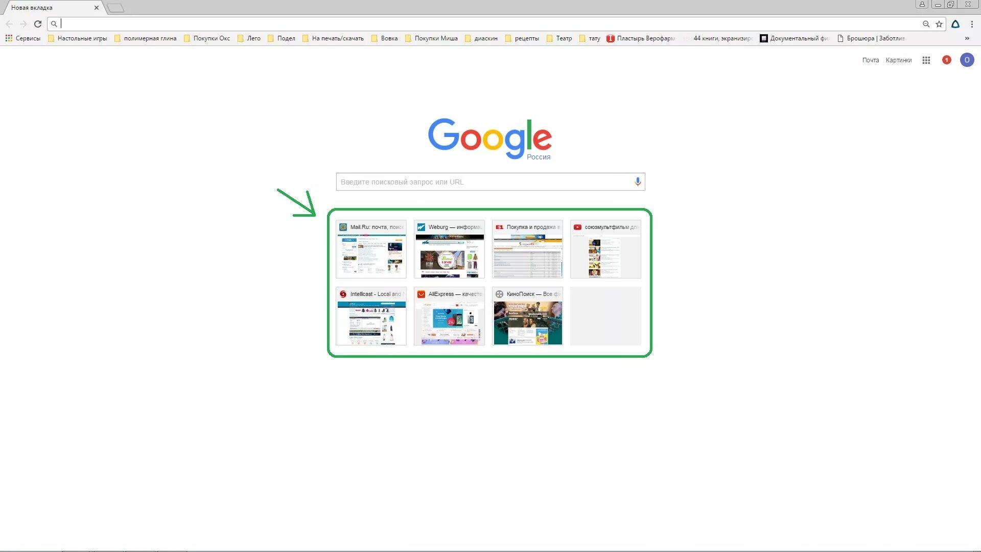 Google установить страницу