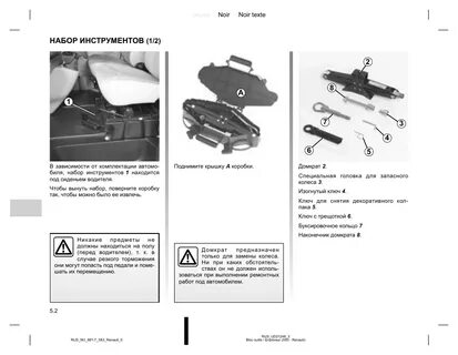 Tool инструкция