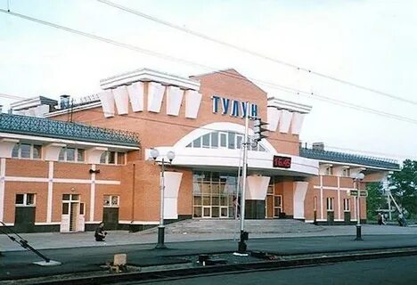 Телефон вокзала тулун