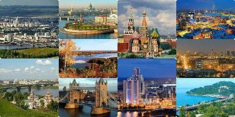 Учимся несколько город