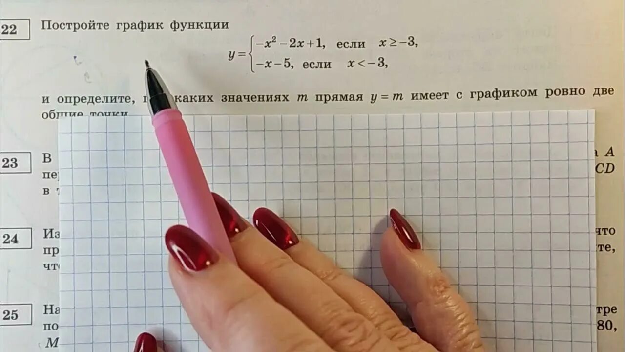 Вариант 19 2025. Вариант 34 огэ математика 2025 ященко.