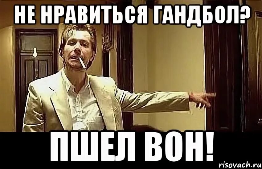 Мем вон. Пшел вон. пошел вон мем. пошел вон пес.
