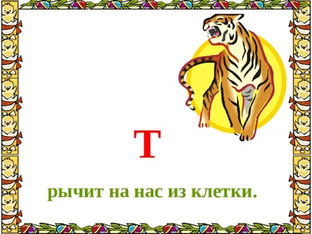 Загадочные буквы. Загадочные буквы 1 класс. Загадочные буквы Данько. Загадочные буквы 1 класс литературное. Стихотворение данько загадочные буквы