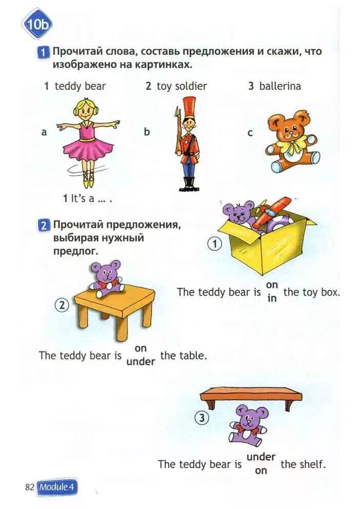 Английский язык 2 класс учебник быкова стр. Английский язык 2 класс учебник задания. Прочитай и выбери нужную картинку английский. Прочитай предложения выбирая нужный предлог английский язык. Составление предложений на английском 2 класс по Быковой.
