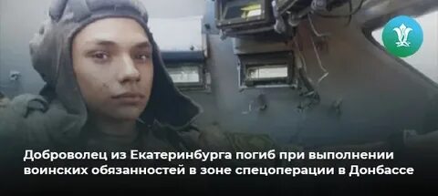 Свердловские добровольцы