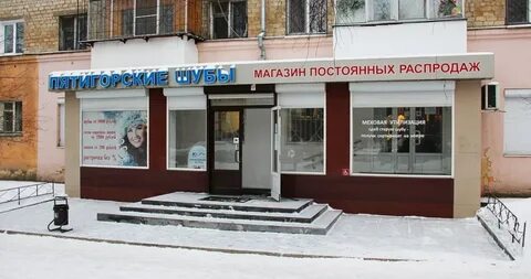 Магазин работ пятигорск