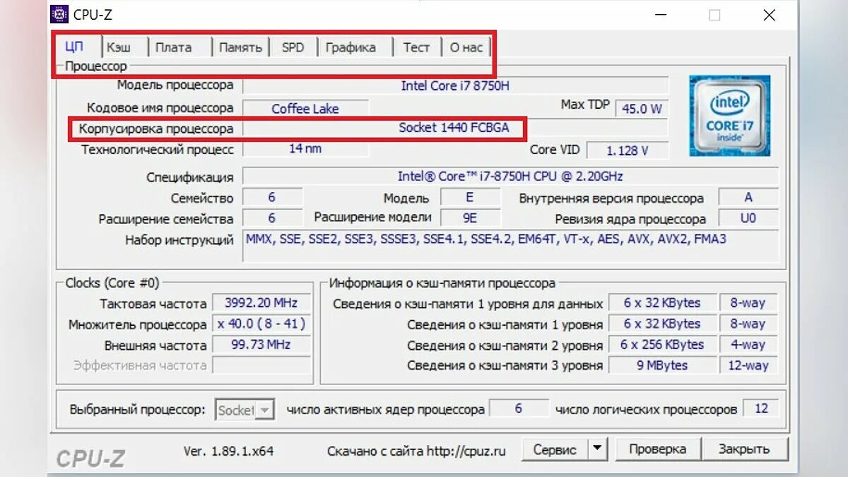 Cpu z частота памяти. CPU Z характеристики оперативной памяти. CPU Z Оперативная память двухканальный. CPU Z память видеокарты. CPU Z частота оперативной памяти.