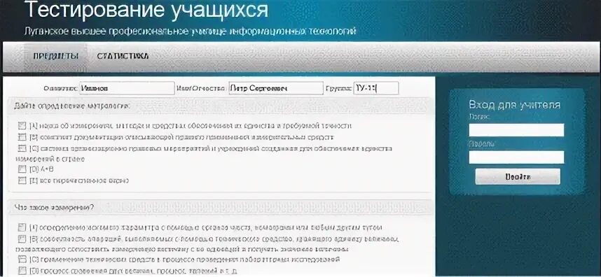 Система тестирования знаний пермский край ответы 7. Система тестирования знаний. системное тестирование по. страница о прохождении тестирования. система тестирования знаний пермский край ответы 8 класс.
