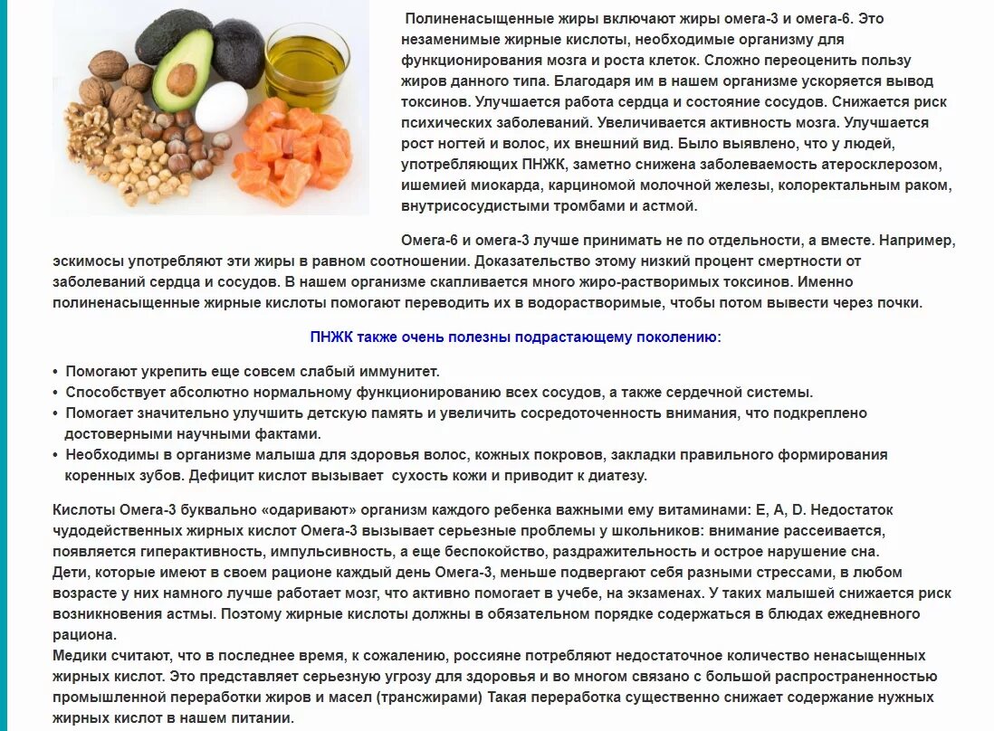 Когда пить омега 3 утром. Недостаток жирных кислот. Омега-3 для чего. Омега 3 рыбий жир для взрослых чем полезен. Норма Омега 3 в организме.