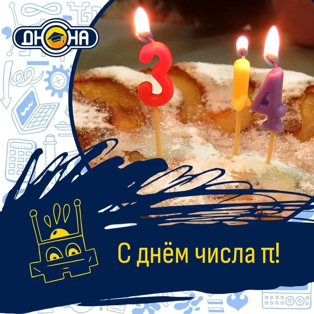 14 число праздник. Число дня. с днем числа еи.