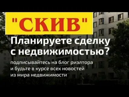 Риэлтор чехов
