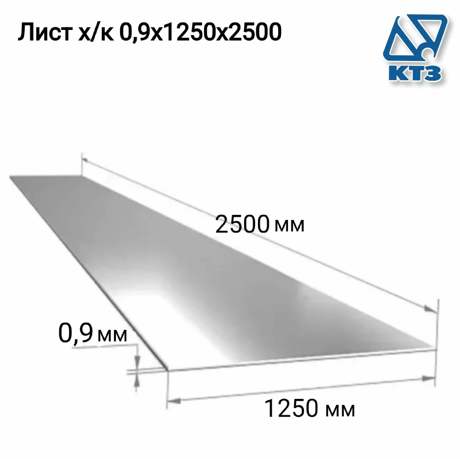 Лист 1.5 мм 1250х2500. Лист горячекатаный 10.0х 1500х 6000 ст3сп/пс5. Лист 3 мм 1250х2500 масса. Лист оцинкованный 0.5х1250х2500. Толщиной 0 7 1 см