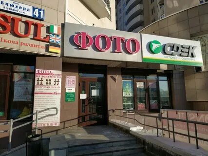 Сдэк уральская