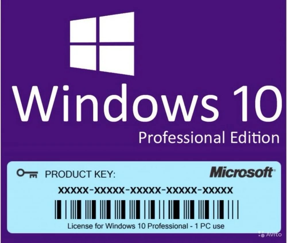 Ключ windows 10 pro
