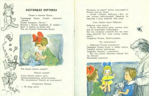 Жили дружили