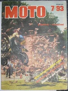 Журнал 1993