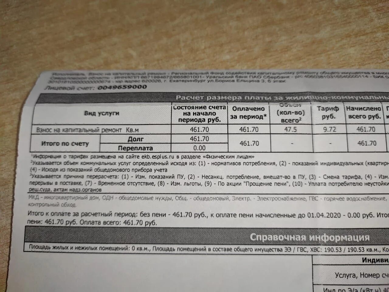 Капремонт тарифы 2021. Тарифы на капремонт с 2014 года по регионам таблица. Тарифы на капитальный ремонт 2021 год Самара. Капремонт тариф Хабаровск с мая 2023. Взносы капитальный ремонт тариф