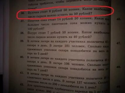 Русский учебник ошибка