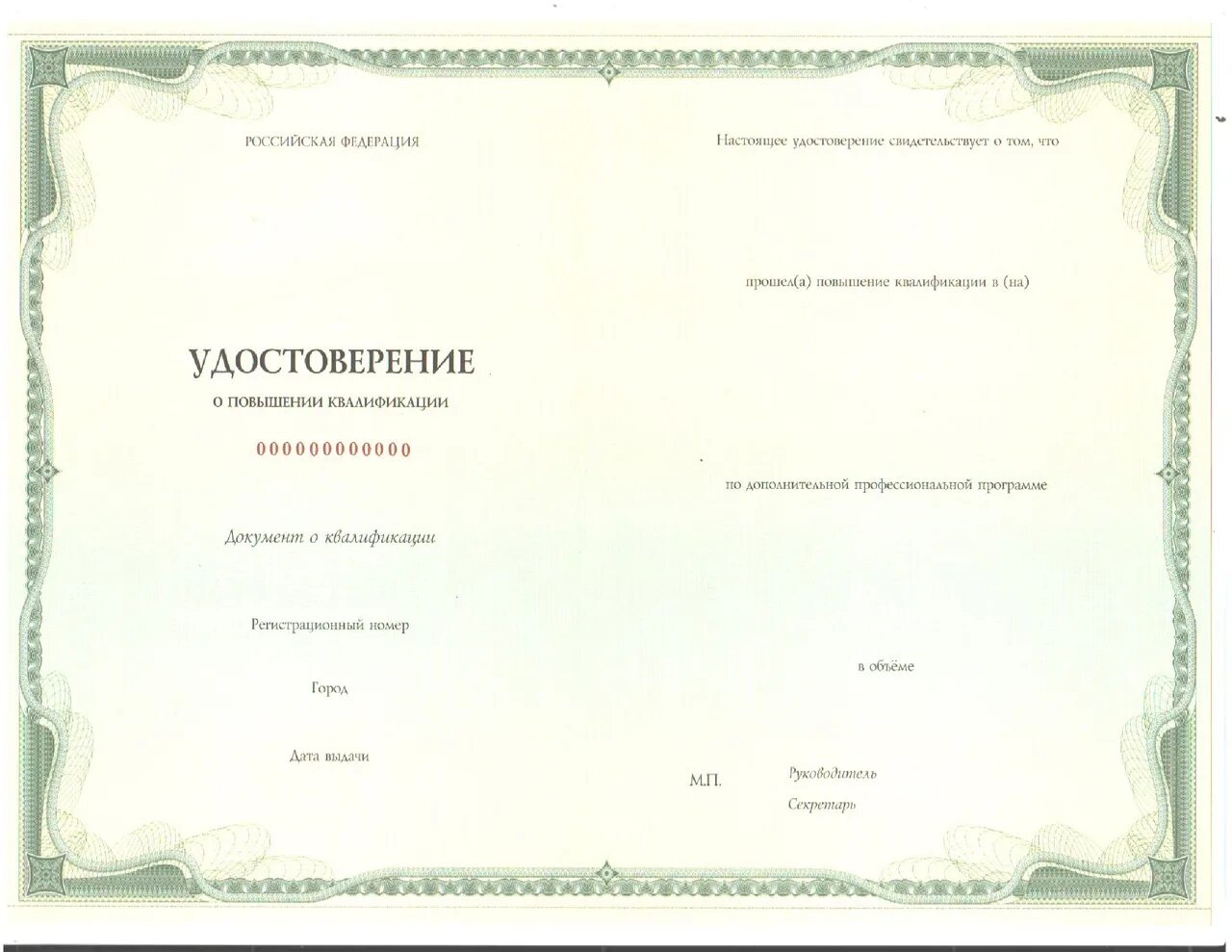 Пройти курсы младшего воспитателя. Удостоверение помощника воспитателя. повышение квалификации младшего воспитателя. удостоверение младшего воспитателя. диплом о переподготовке младший воспитатель.