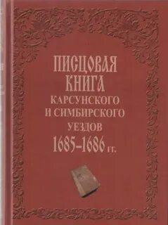 Уездов писатель