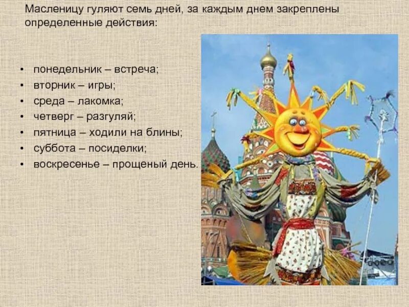 Как называется седьмая