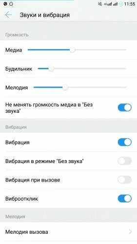 На телефоне пропали вызовы. Айфон нет звука при звонке. Пропал звук на айфоне. При вызове нет звука вызова. Пропал звук на айфоне 11.