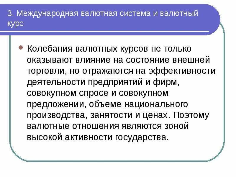 Вопросы международной торговли