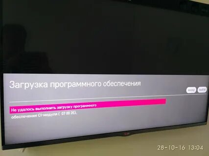 Триколор ошибка 10 как исправить