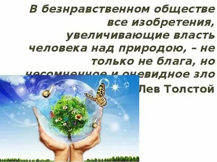 Кто имеет власть над человеком